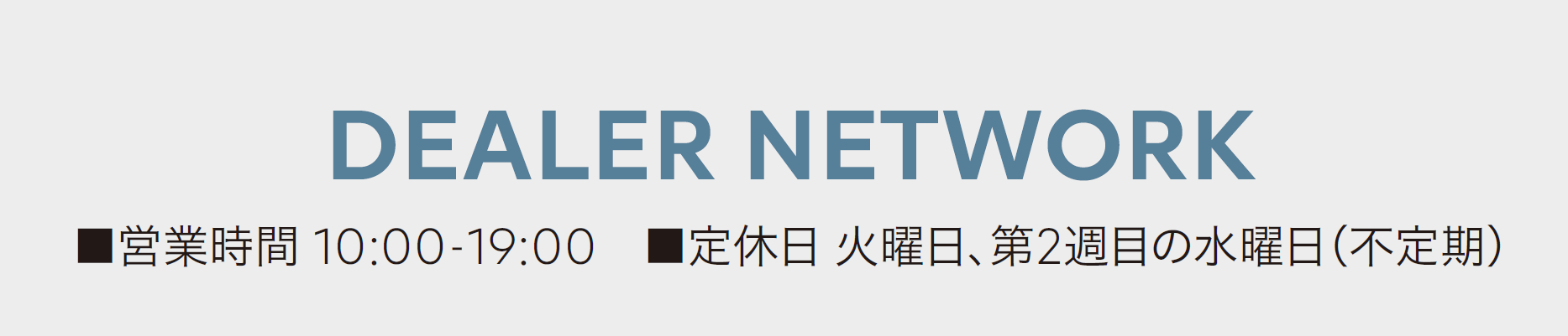 LIBERTY HOUSE DEALER NETWORK ■営業時間 10:00-19:00 ■定休日 火曜日、第2週目の水曜日（不定期）