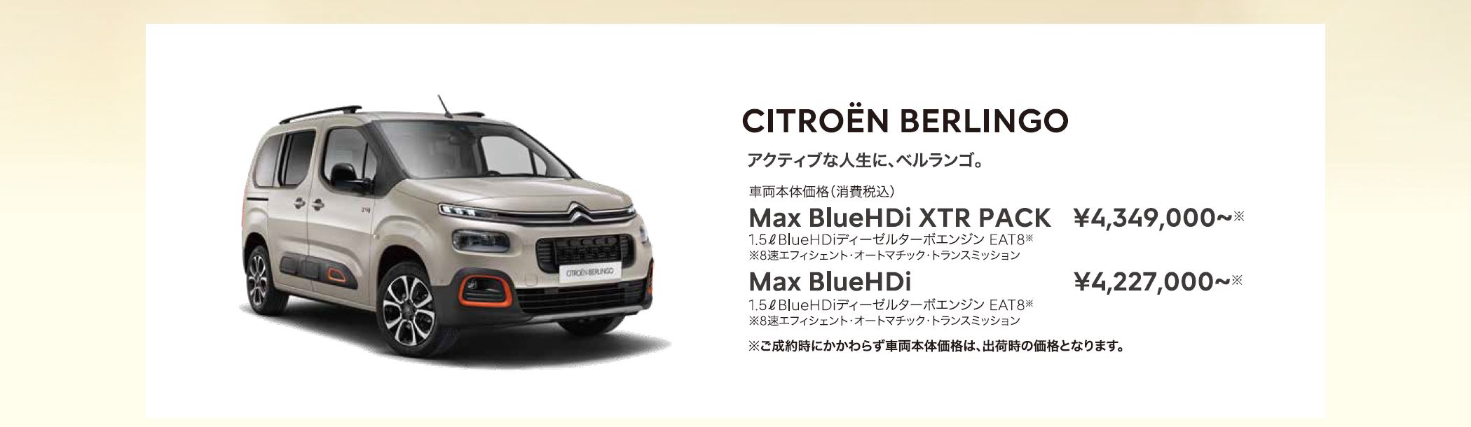 NEW CITROËN