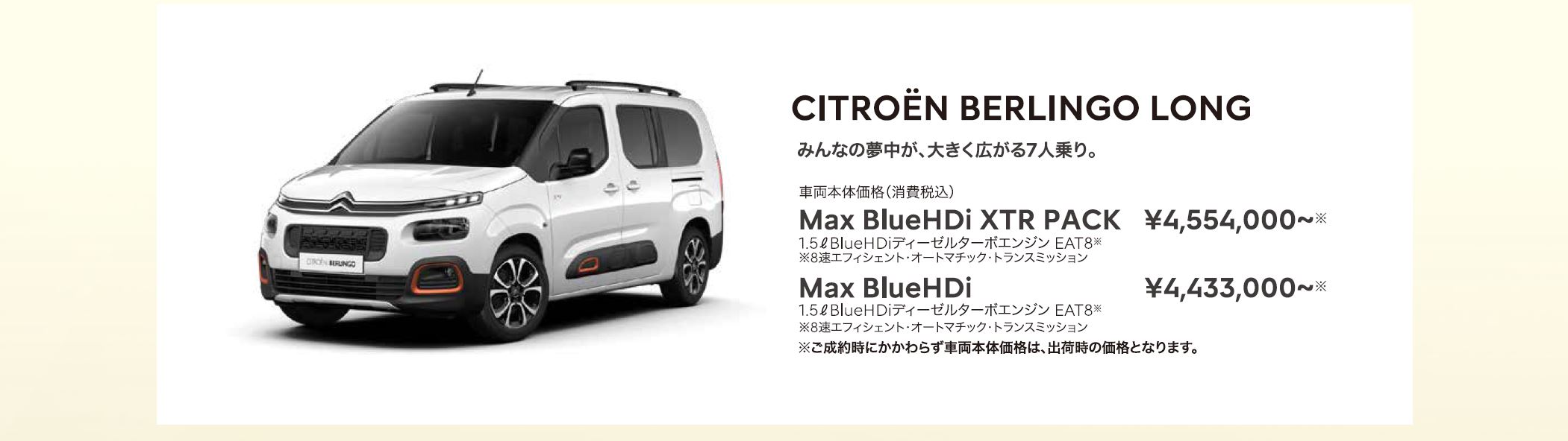 NEW CITROËN