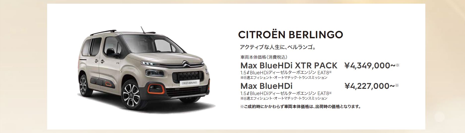 NEW CITROËN