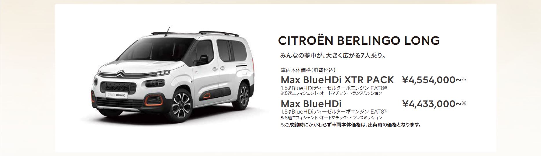 NEW CITROËN