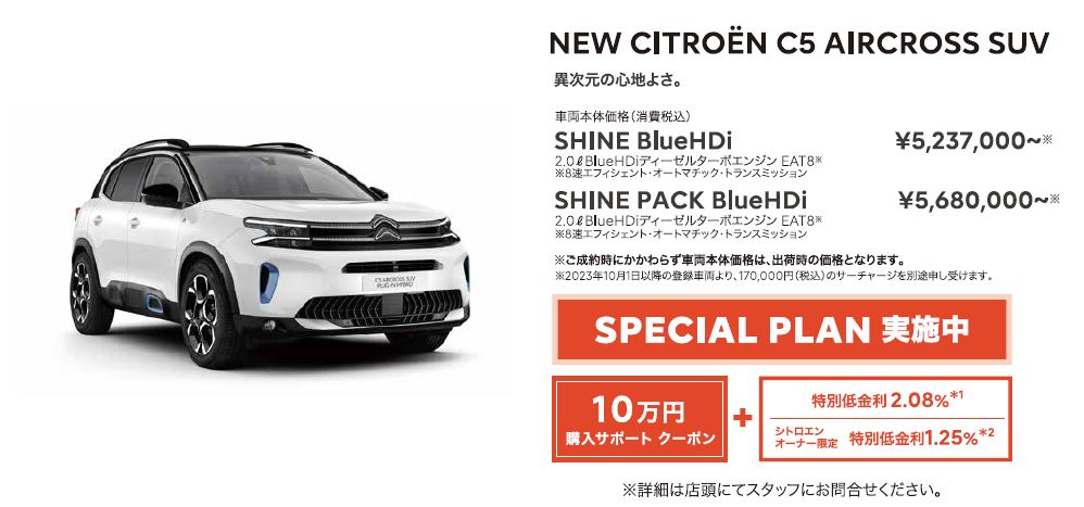 NEW CITROËN