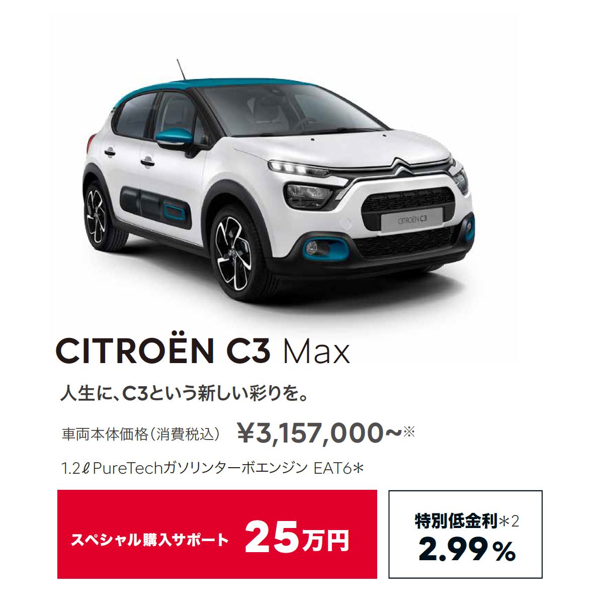 CITROËN C3 Max