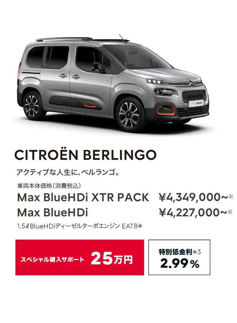 CITROËN BERLINGO