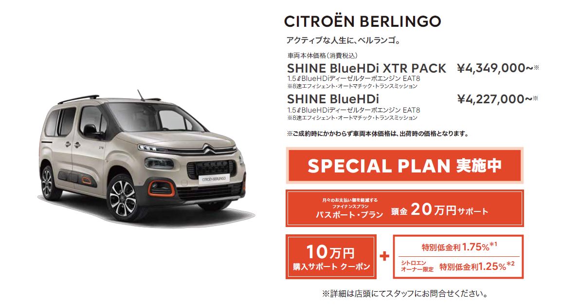 NEW CITROËN