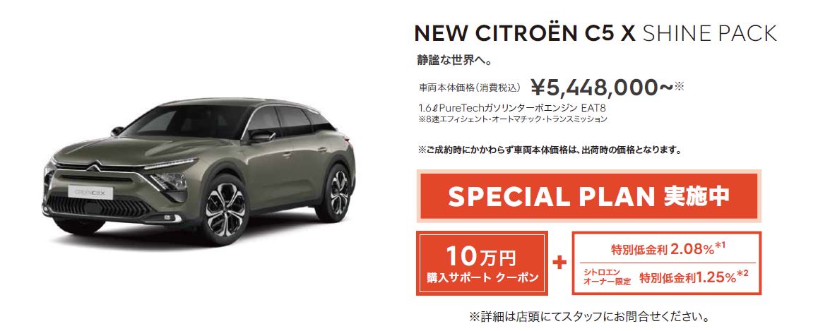 NEW CITROËN