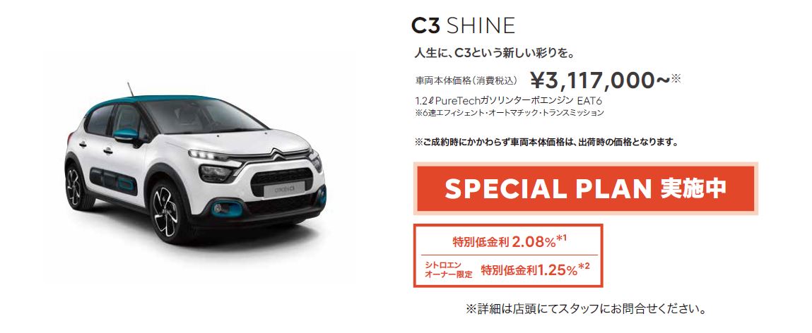 CITROËN CITROËN AUTUMN PLUS+ 2023 ご自身の希望するモビリティに応えることのできるモデルタイプを見つけてください。