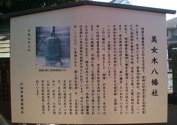 八幡様の境内の楠には・・・