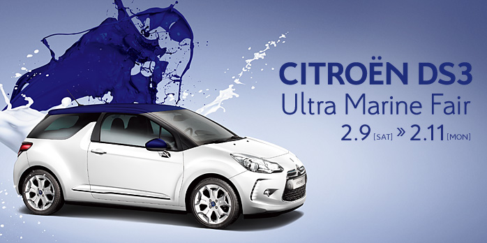 「DS3 Ｕｌｔｒａ　Ｍａｒｉｎｅ」・・・評判いいッス!