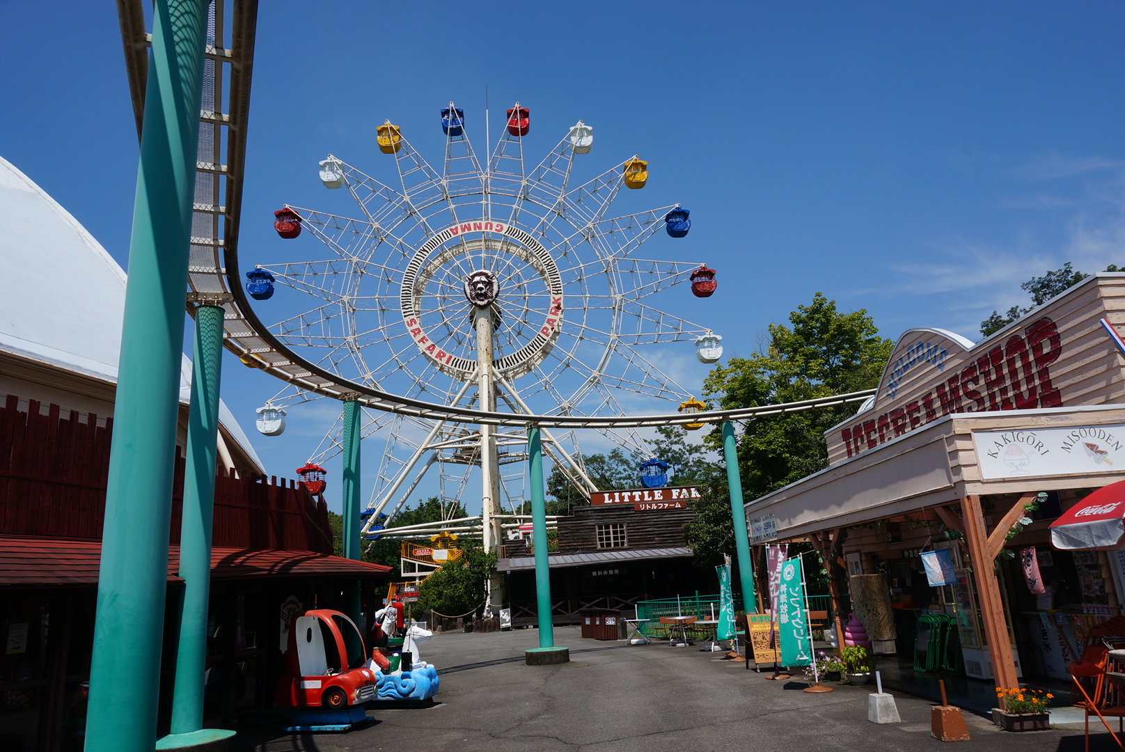 山上りのち遊園地♪