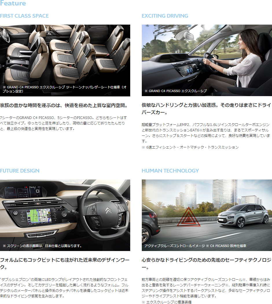 人気車種Ｃ４ピカソ１周年記念限定車　完売間近！！