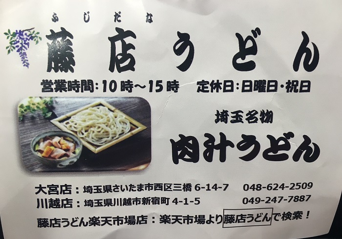 サラめし