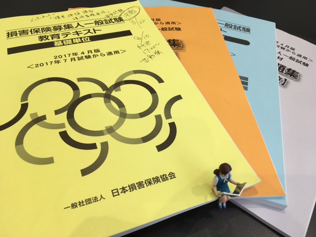 お勉強の話