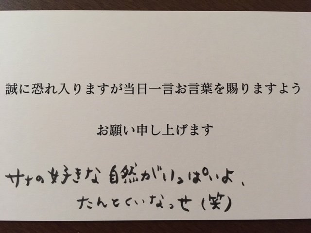 久々の大役