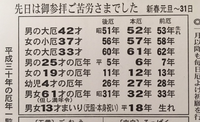 行っとくー？