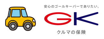 2月17･18日は自動車保険無料相談会開催いたします！！