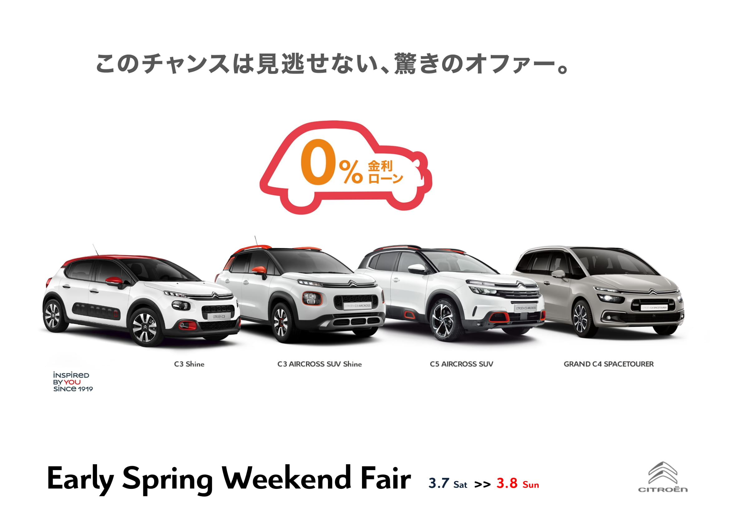 アーリースプリングフェアー開催！