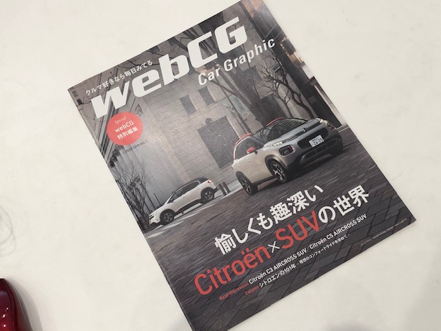 WebCG 特別編集冊子 差し上げます！