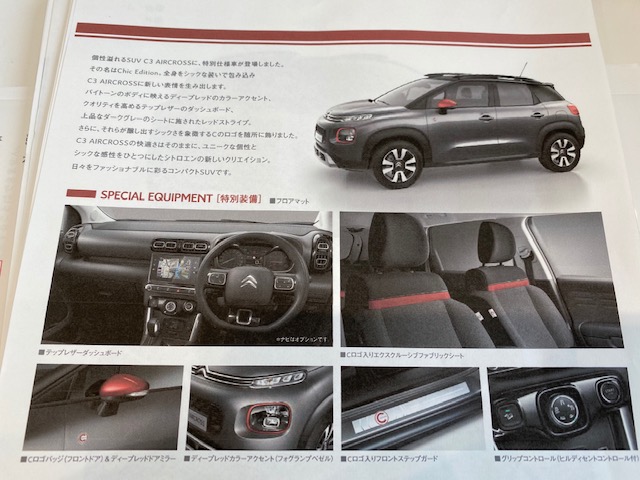 ～C3 AIRCROSS SUV 特別仕様車～