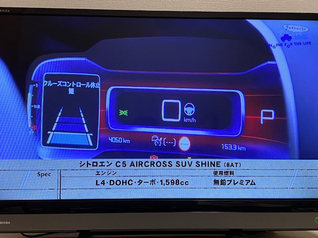 C5エアクロスがテレビに？？