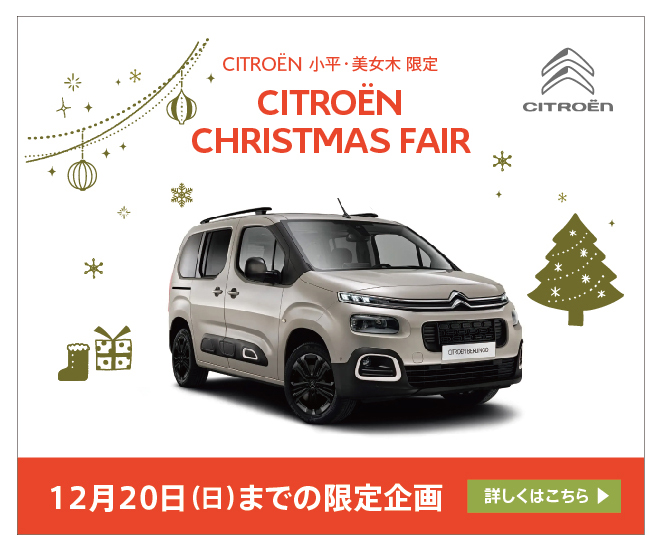 Christmas Fair絶賛開催中です！！