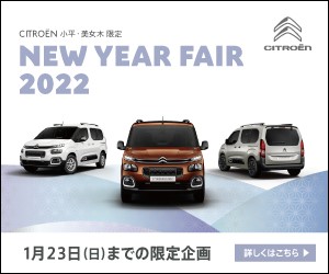 NEW YEAR FAIR 2022　開催！！