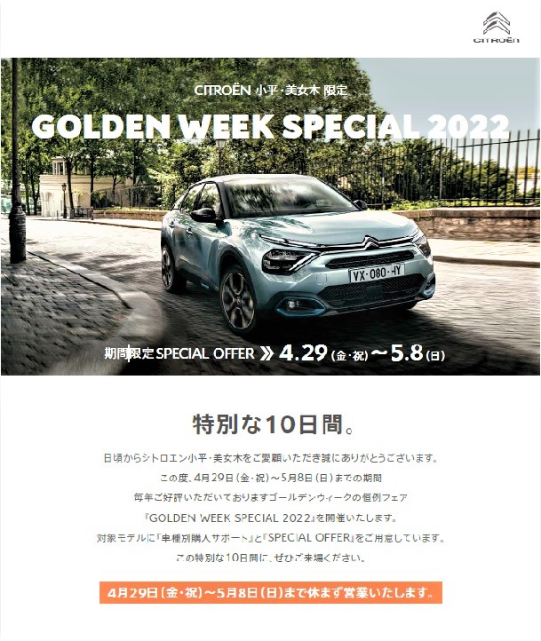 GOLDEN WEEK SPECIAL 2022 開催！！