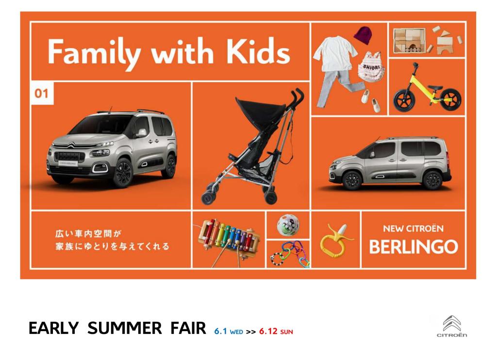ラストチャンス！！EARLY SUMMER FAIR