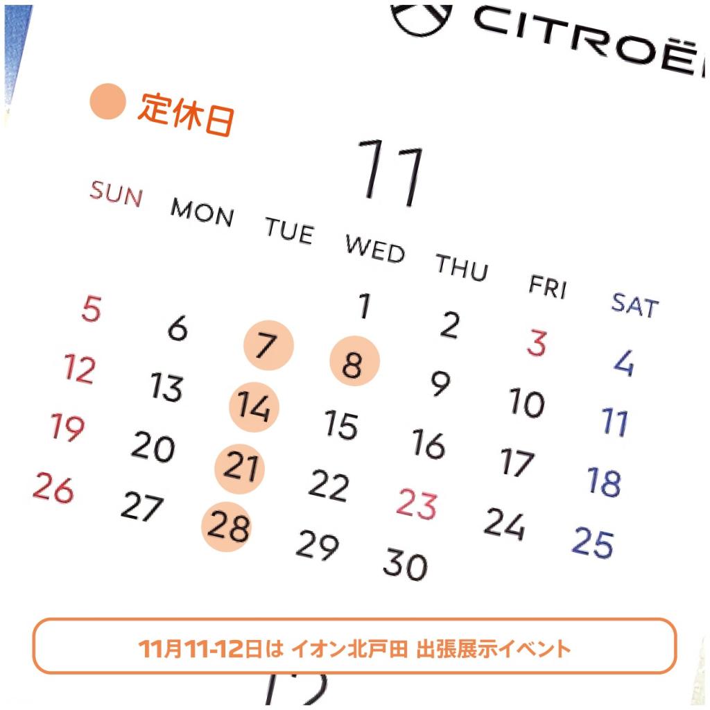 明日、明後日は定休日となります。