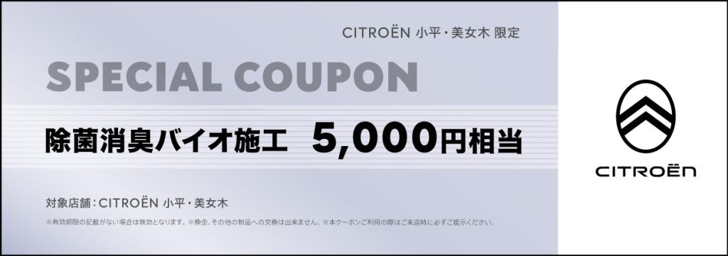 年末のご挨拶＆2024 OPENING FAIR ～新しい日々を新しいとシトロエンと～