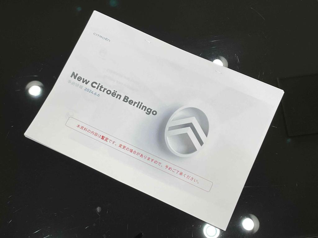 New Citroën Berlingo 事前情報として資料を入手しました！！