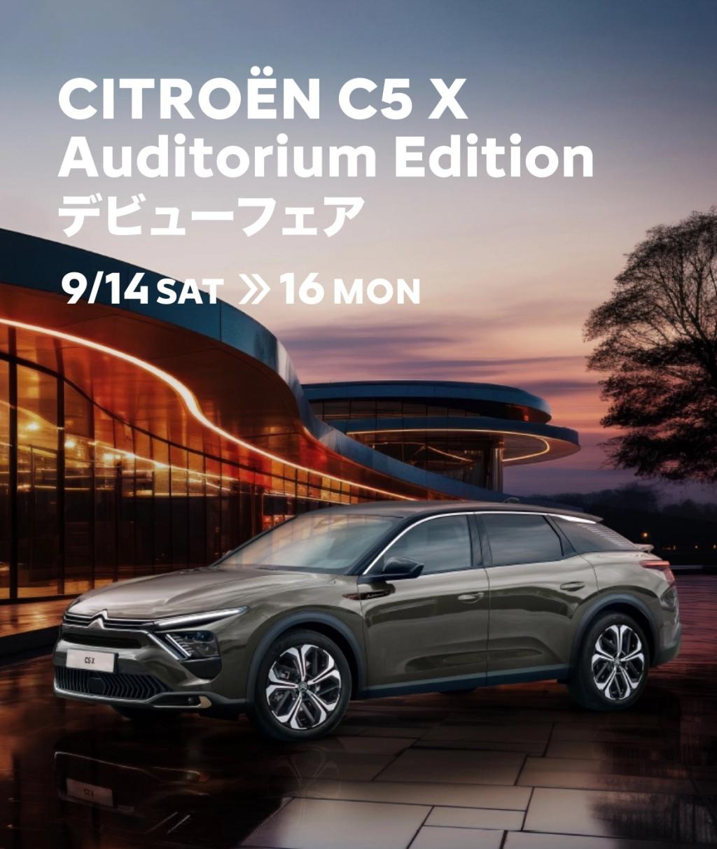 C5X Auditorium Edition Debut Fair　9/14 SAT ≫ 16 MON