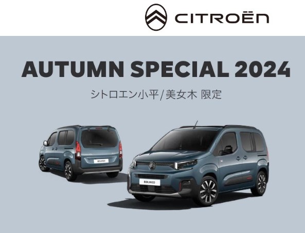 今週末！19日（土）、20日（日）イオンモール北戸田展示会開催！！