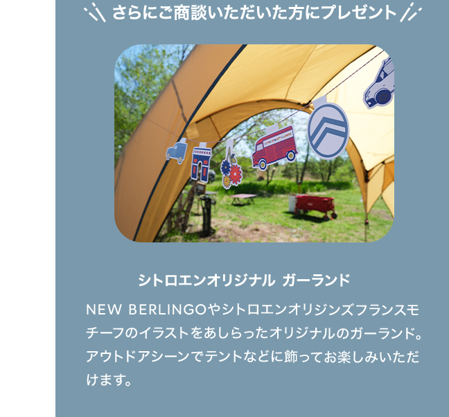 今週末は『NEW BERLINGO アンコールフェア』