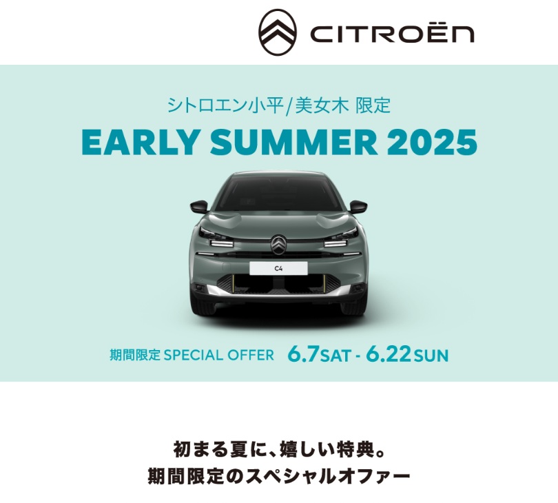 <<重要>>　新型 C4 HYBRID 超特別金利 1.15％ 実施中！！　