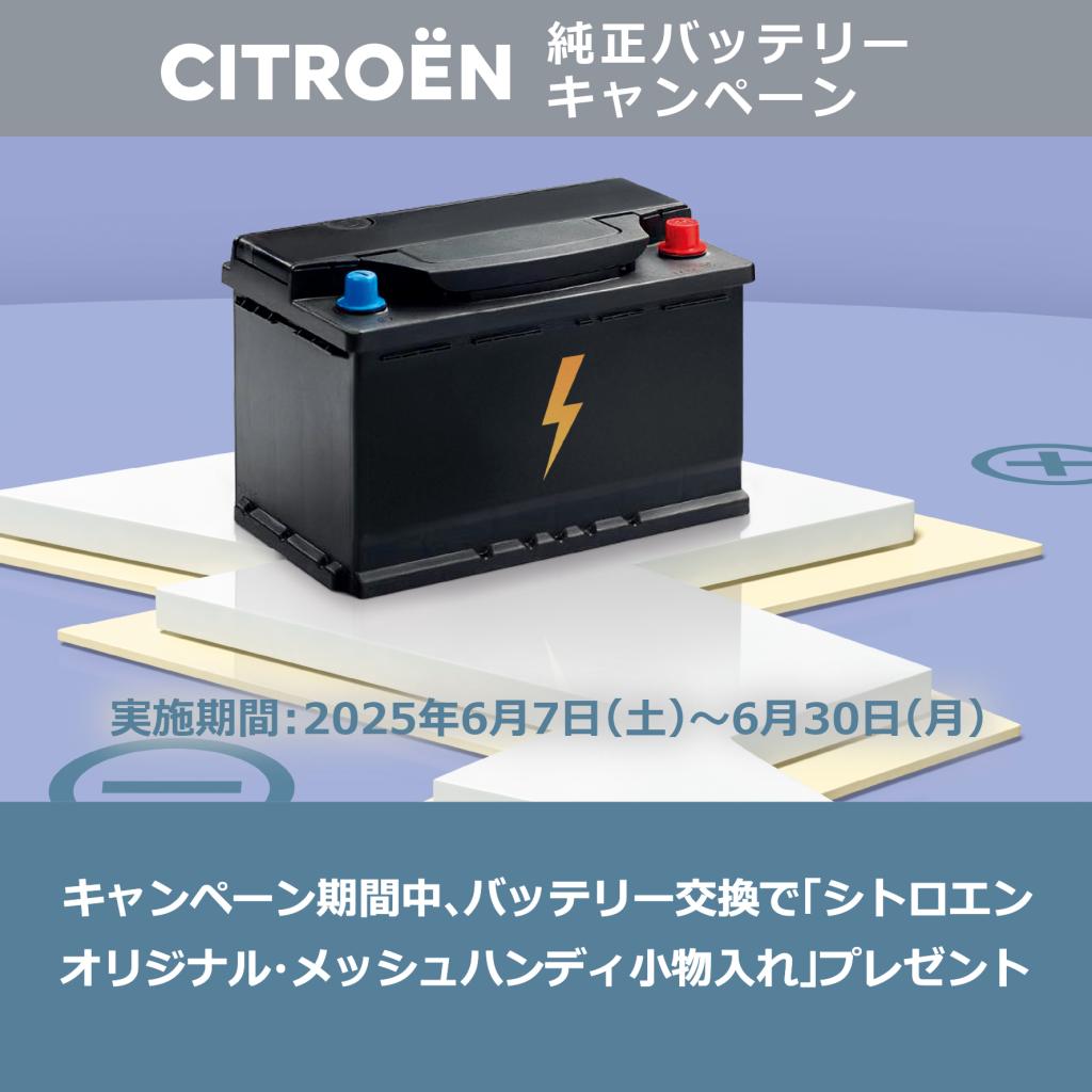<<バッテリー>> 前回の点検で交換を おススメされたけど、、