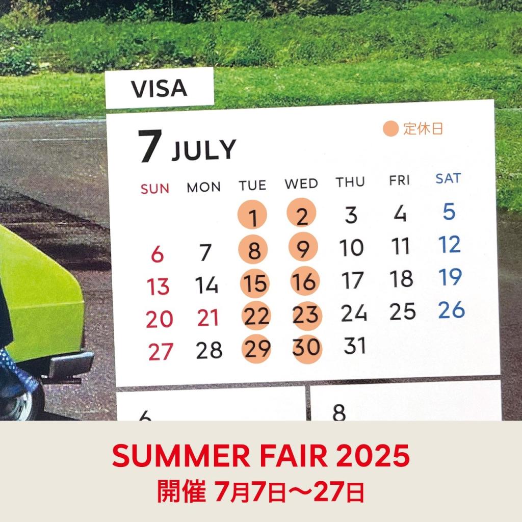 7月 定休日のお知らせ。