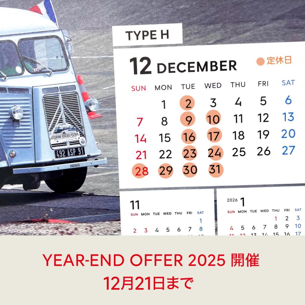 2025年も残りあと1ヶ月、12月もよろしくお願いいたします！
