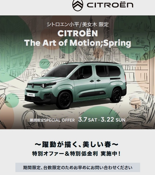 決算フェアーもいよいよ中盤戦突入です！！