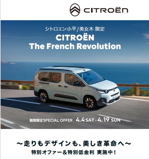 ４月の特別フェアと展示会のお知らせです