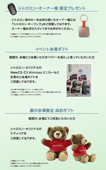 ４月の特別フェアと展示会のお知らせです