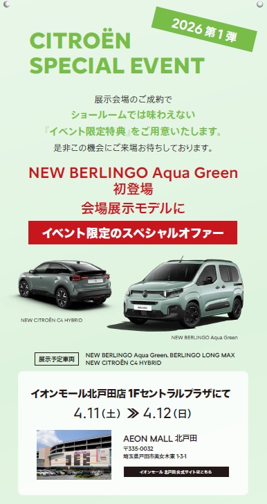 展示会開催中です！