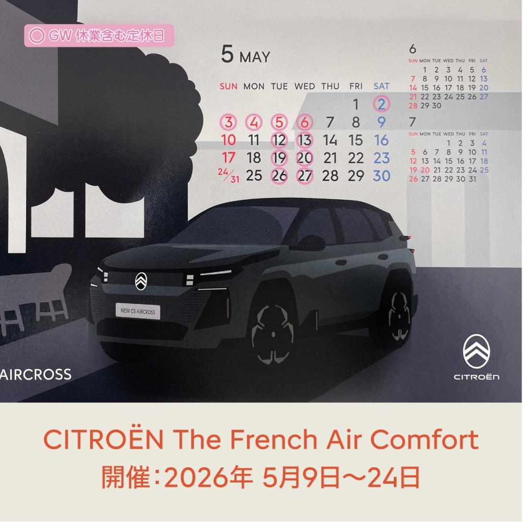 ５月の休業日のお知らせ