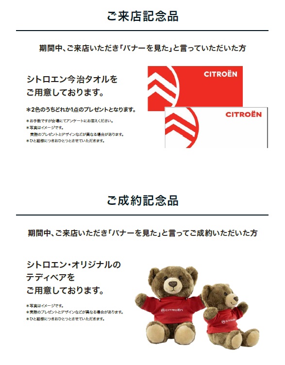 5月のスペシャルオファー！