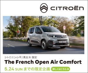 ５月のスペシャルオファー限定台数残り僅かとなってきました！