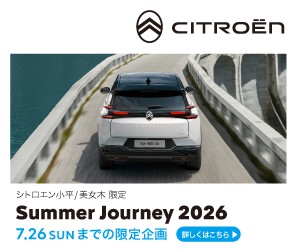 ７月のスペシャルオファー明日からです！