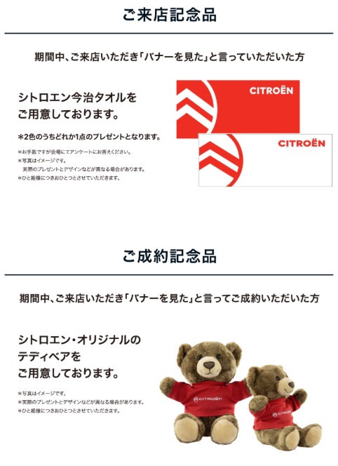 台数残り僅かとなってきました！