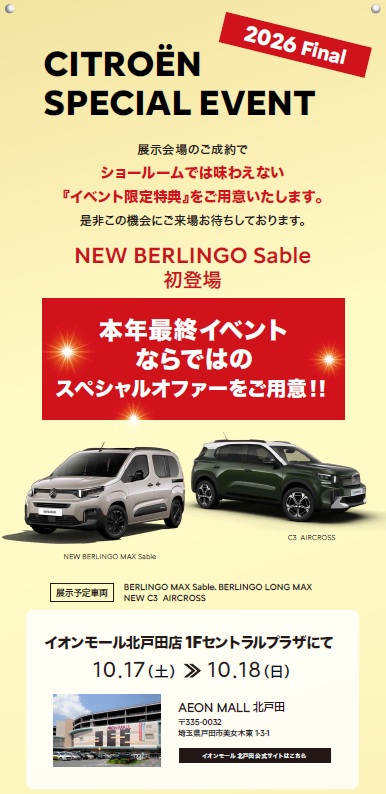 出張展示会のご案内です！