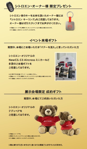 本年最終、最大のチャンス！