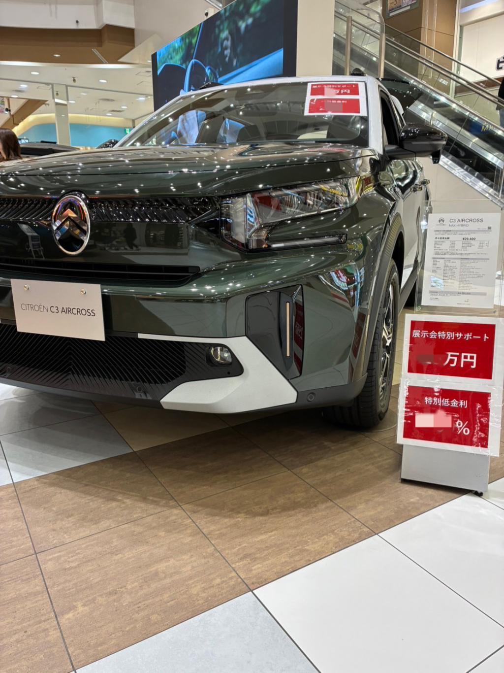 イオンモール北戸田店、展示会ご来場ありがとうございました！